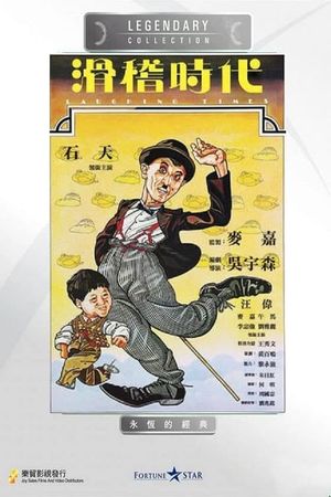 Laughing Times's poster