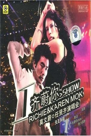 一齐蔚你SHOW：莫文蔚任贤齐演唱会's poster