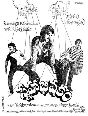 Simla Special's poster