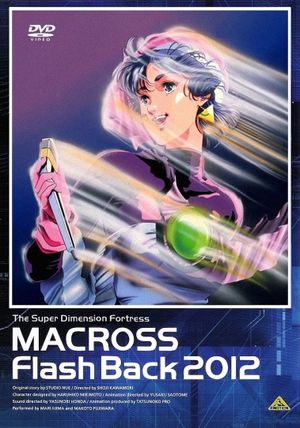 The Super Dimension Fortress Macross: Flash Back 2012's poster