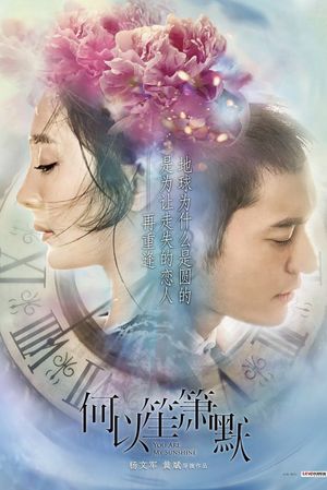 You Are My Sunshine's poster
