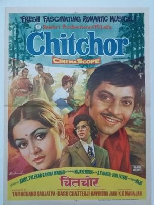 Chitchor's poster