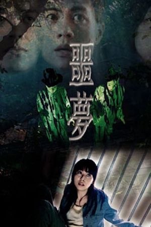 Unplugging Nightmare's poster