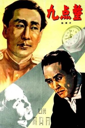 At Nine O'Clock's poster image