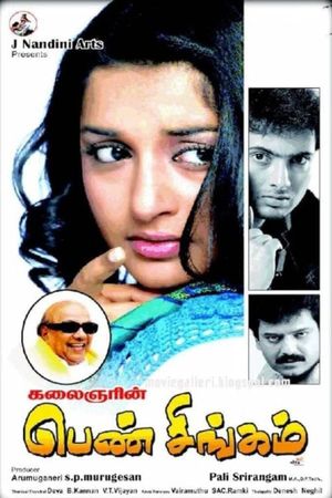 Pen Singam's poster