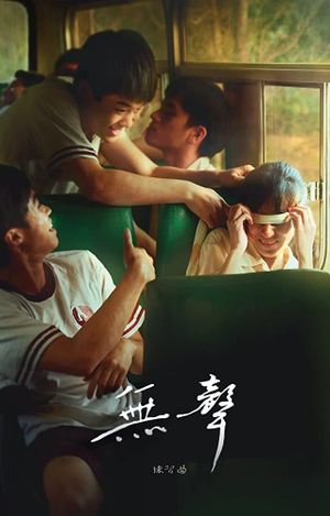 The Silent Forest's poster