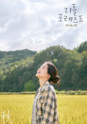 Little Forest's poster
