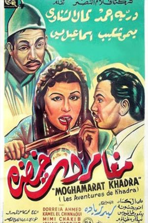 The Adventures of Khadra's poster