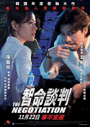 The Negotiation's poster