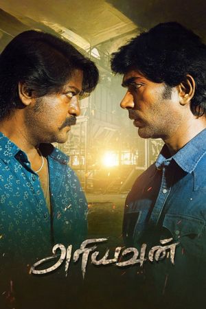 Ariyavan's poster