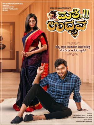 Mathe Udbhava's poster