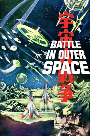 Battle in Outer Space's poster