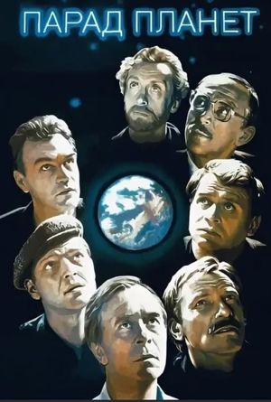 Parade of the Planets's poster