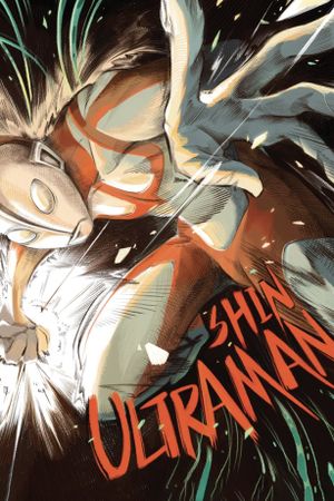 Shin Ultraman's poster