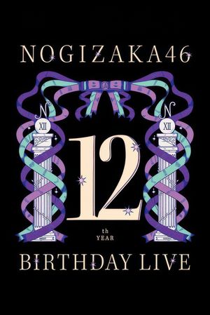 Nogizaka46  12th YEAR BIRTHDAY LIVE's poster