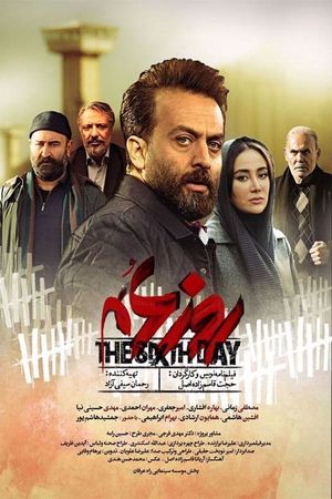 The Sixth Day's poster