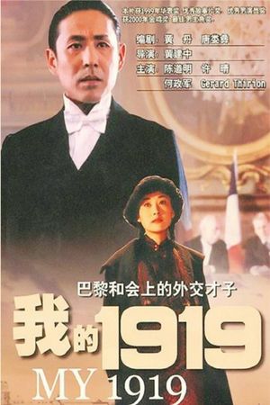My 1919's poster