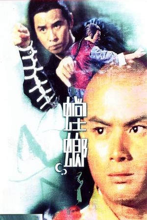 Shaolin Mantis's poster
