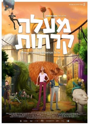 Across the Wall's poster