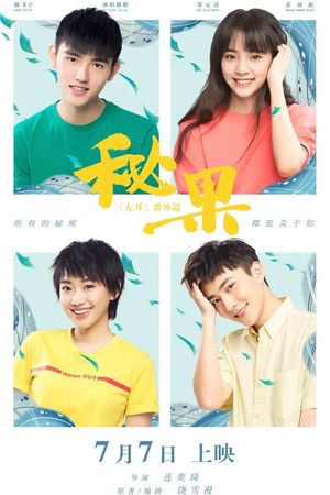 Secret Fruit's poster