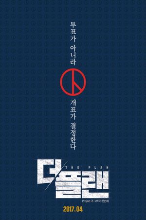 The Plan's poster