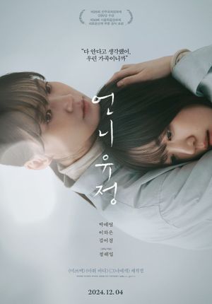 Sister Yujeong's poster