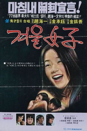 Winter Woman's poster