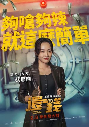 Breaking and Re-entering's poster