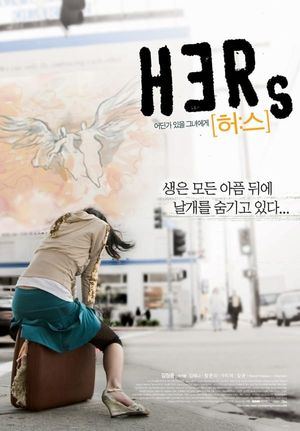 Hers's poster