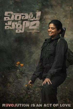 Virata Parvam's poster