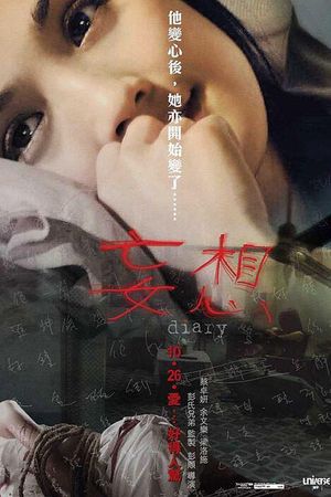 Diary's poster