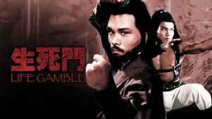 Life Gamble's poster