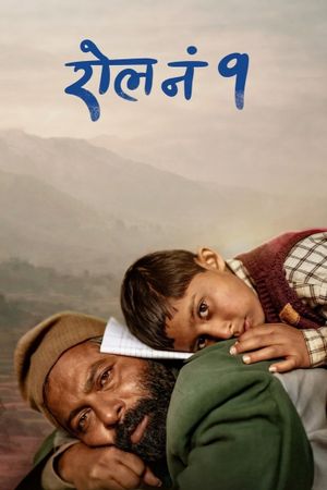 Roll No. 1's poster image