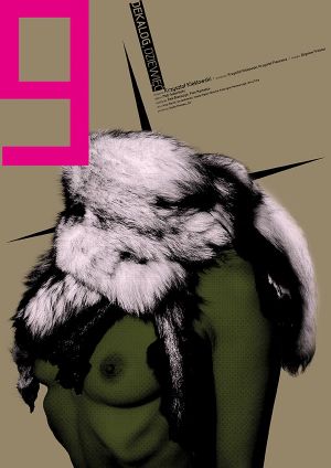 Decalogue IX's poster