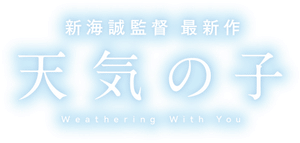 Weathering with You's poster