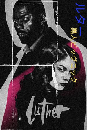 Luther: The Fallen Sun's poster