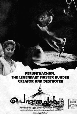 The Master Carpenter's poster