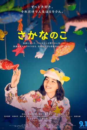 The Fish Tale's poster