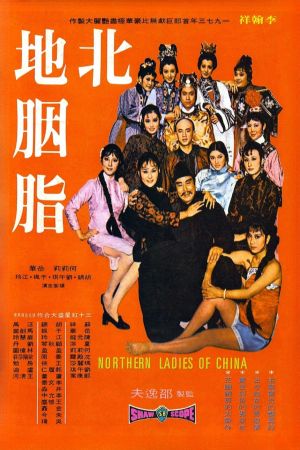 Facets of Love's poster