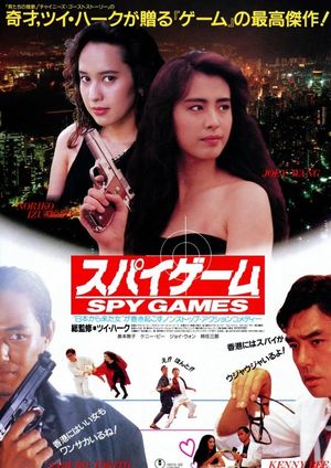 Spy Games's poster