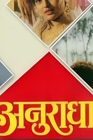 Anuradha's poster