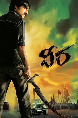 Veera's poster