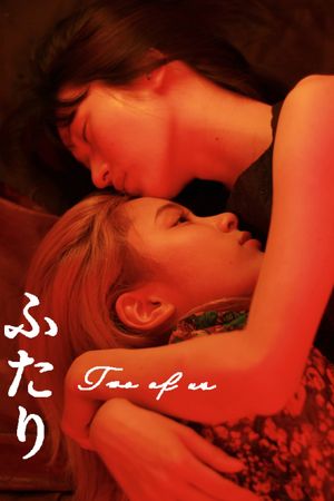 Futari's poster