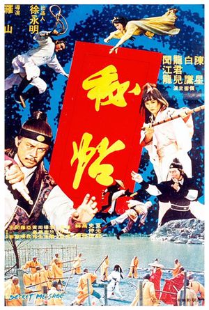 Ninja Massacre's poster