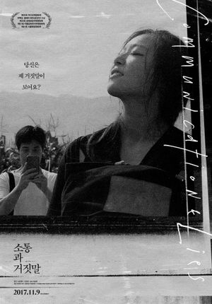 Communication & Lies's poster