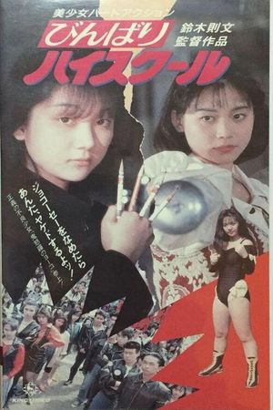 Bimbari hai sukuru's poster