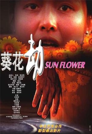 Sun Flower's poster