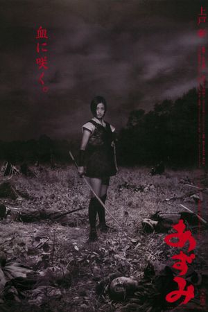 Azumi's poster