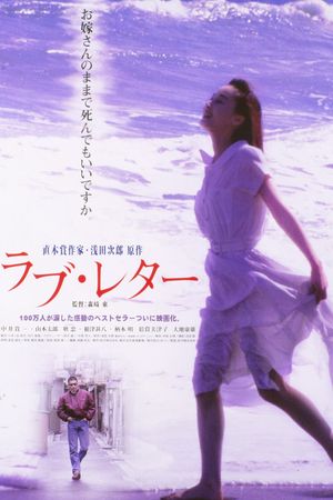 Love Letter's poster