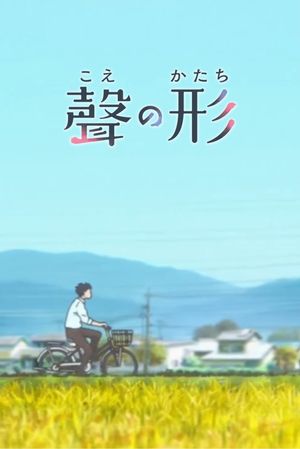 A Silent Voice: The Movie's poster